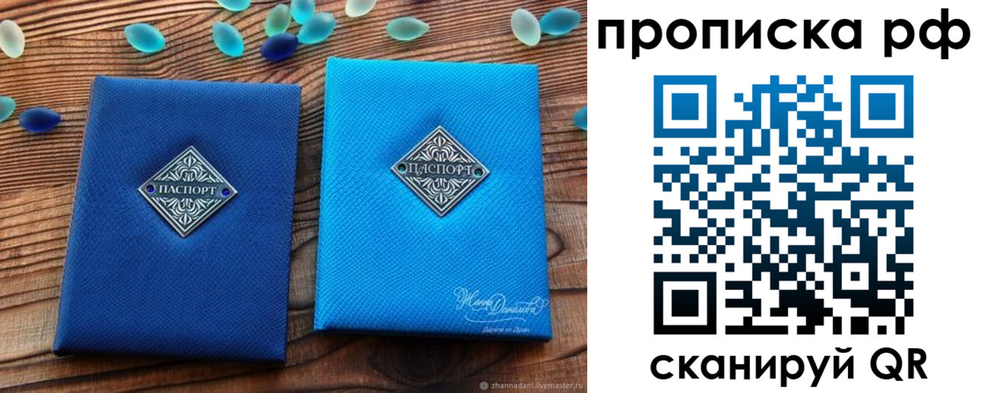прописка поиск в Озёрах