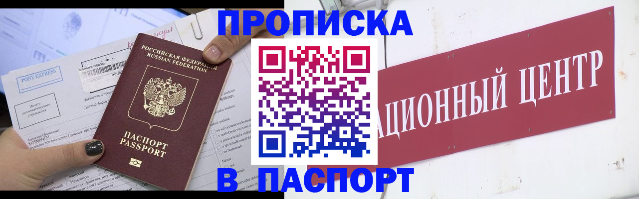 временная регистрация для всех в Озёрах