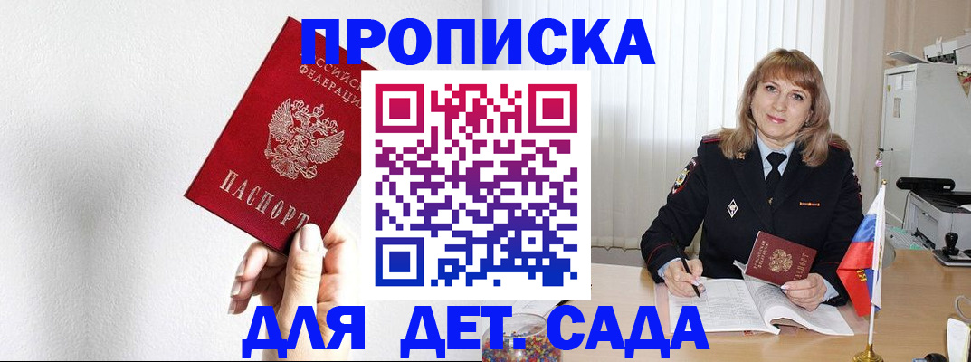 регистрация в Озёрах