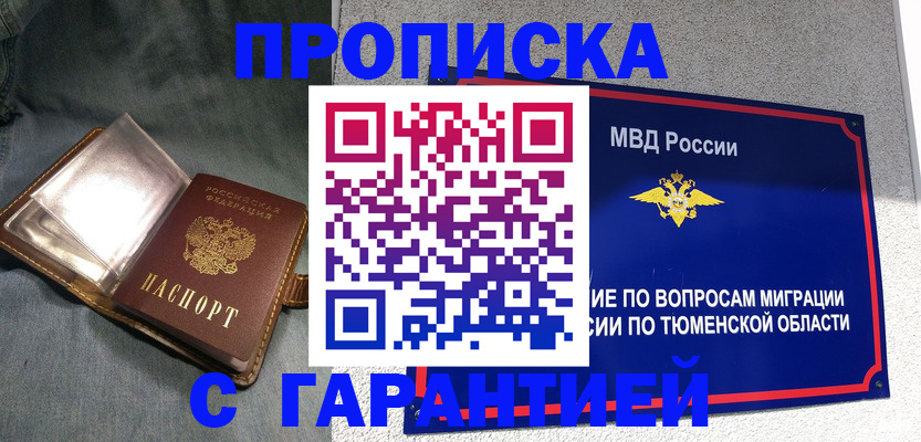 прописка от собственника в Озёрах