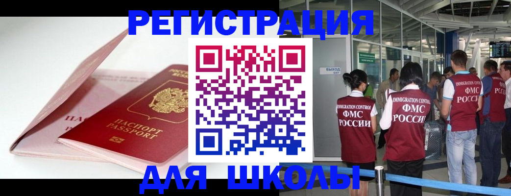 прописка в Озёрах