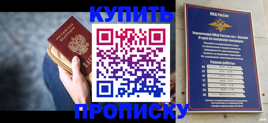 временная регистрация поиск в Озёрах