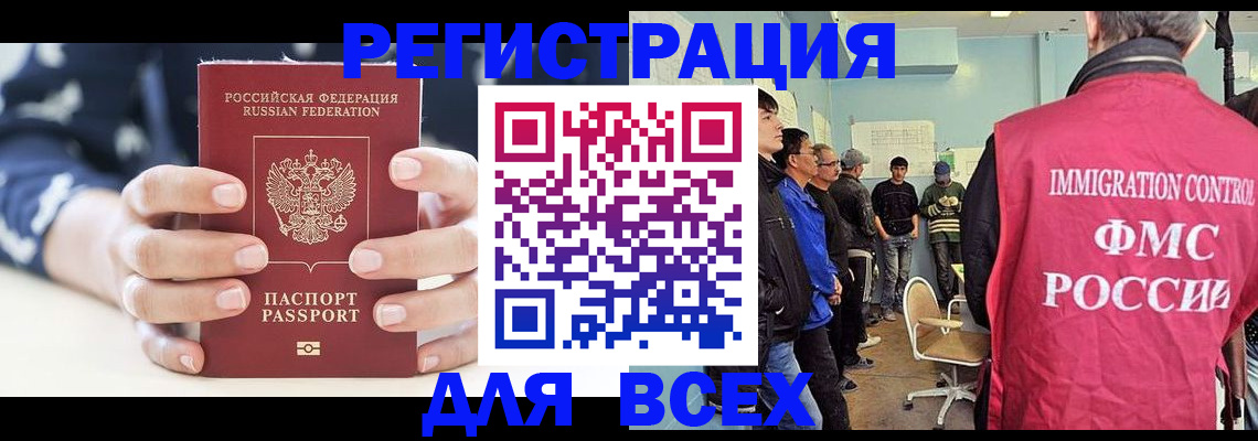 временная регистрация адрес в Озёрах