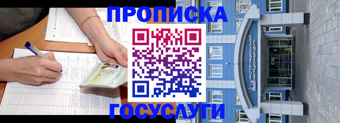 регистрация в Озёрах