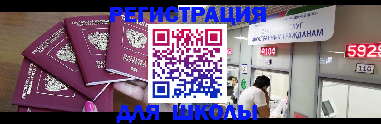 временная прописка в Озёрах